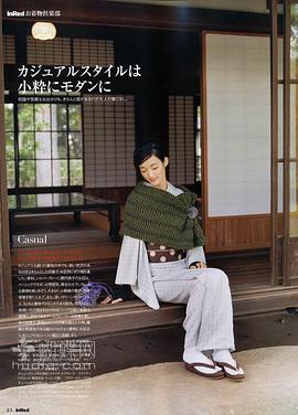 入山法子