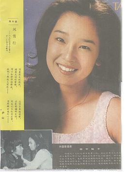 田中裕子