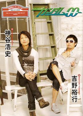 吉野裕行