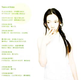 桑岛法子