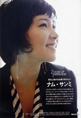 南相美