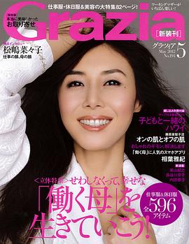 松岛菜菜子