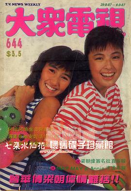 柏安妮