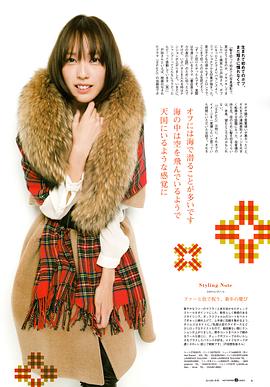 户田惠梨香