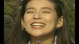 铃木保奈美