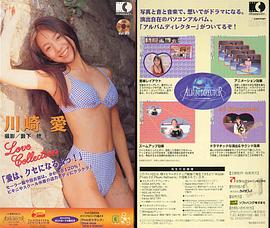 桥本爱