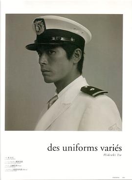 伊藤英明