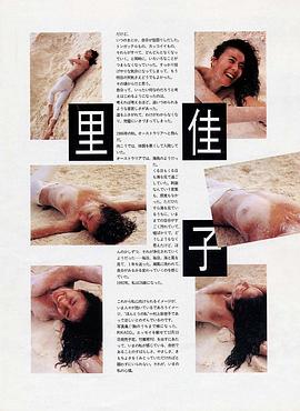 村上里佳子