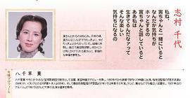 八千草薰