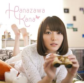 花泽香菜