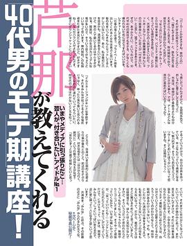 芹那