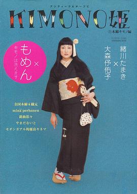 绪川玉木