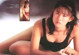 中江有里