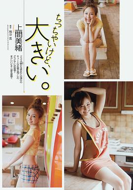 上间凛子
