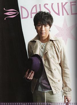 小野大辅