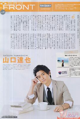 山口达也