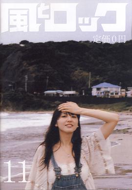 长泽雅美