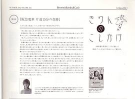 藤井美菜