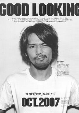 冈田义德