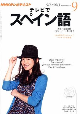森口瑶子
