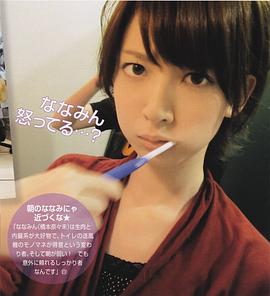 桥本奈奈未