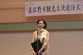 麻生祐未
