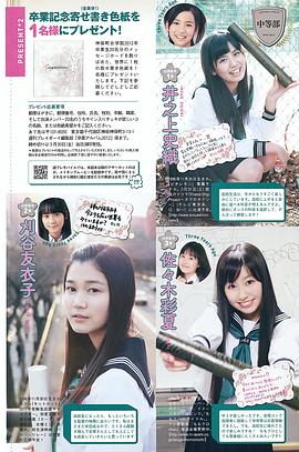 佐佐木彩夏
