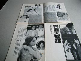 陈秋霞