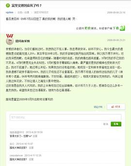 富坚义博