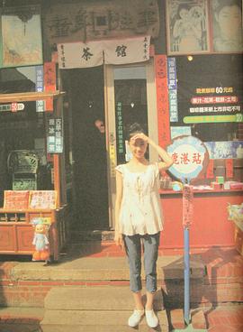 苍井优
