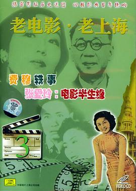费穆