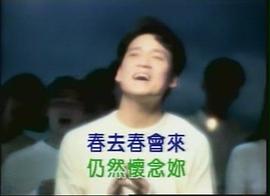 周华健