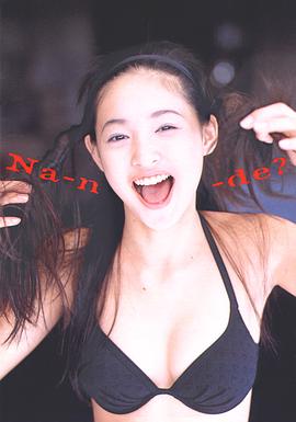 末永遥