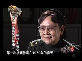 王晓棠