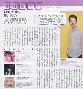 藤井隆
