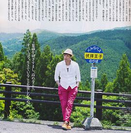 东山纪之