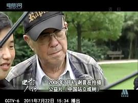 谢晋