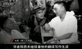 陈西禾