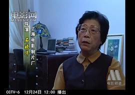 石晓华