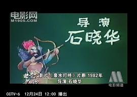 石晓华