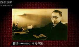 费穆
