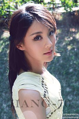 毛林林