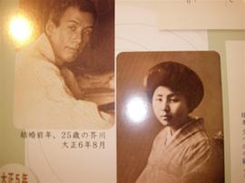 芥川龙之介