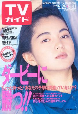 鹫尾伊沙子