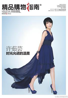 许茹芸
