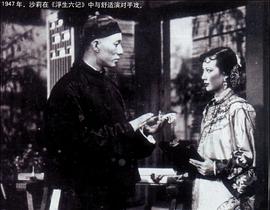 沙莉