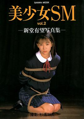 新堂有望