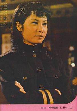 李丽丽