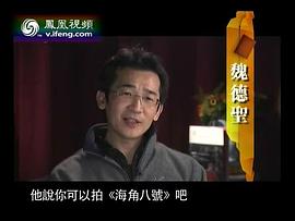 魏德圣