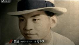 吕班